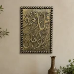 tableau Quran