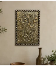 tableau Quran