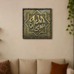 tableau subhan allah