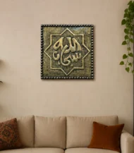 tableau subhan allah