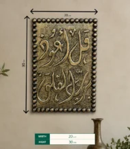 tableau Quran - Image 3