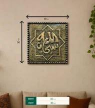 tableau subhan allah - Image 3