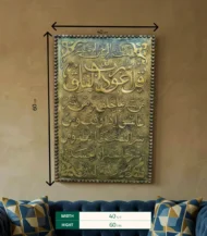 tableau Quran - Image 3